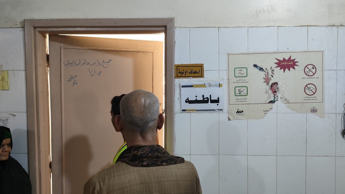 عيادة الباطنة عيادة الباطنة