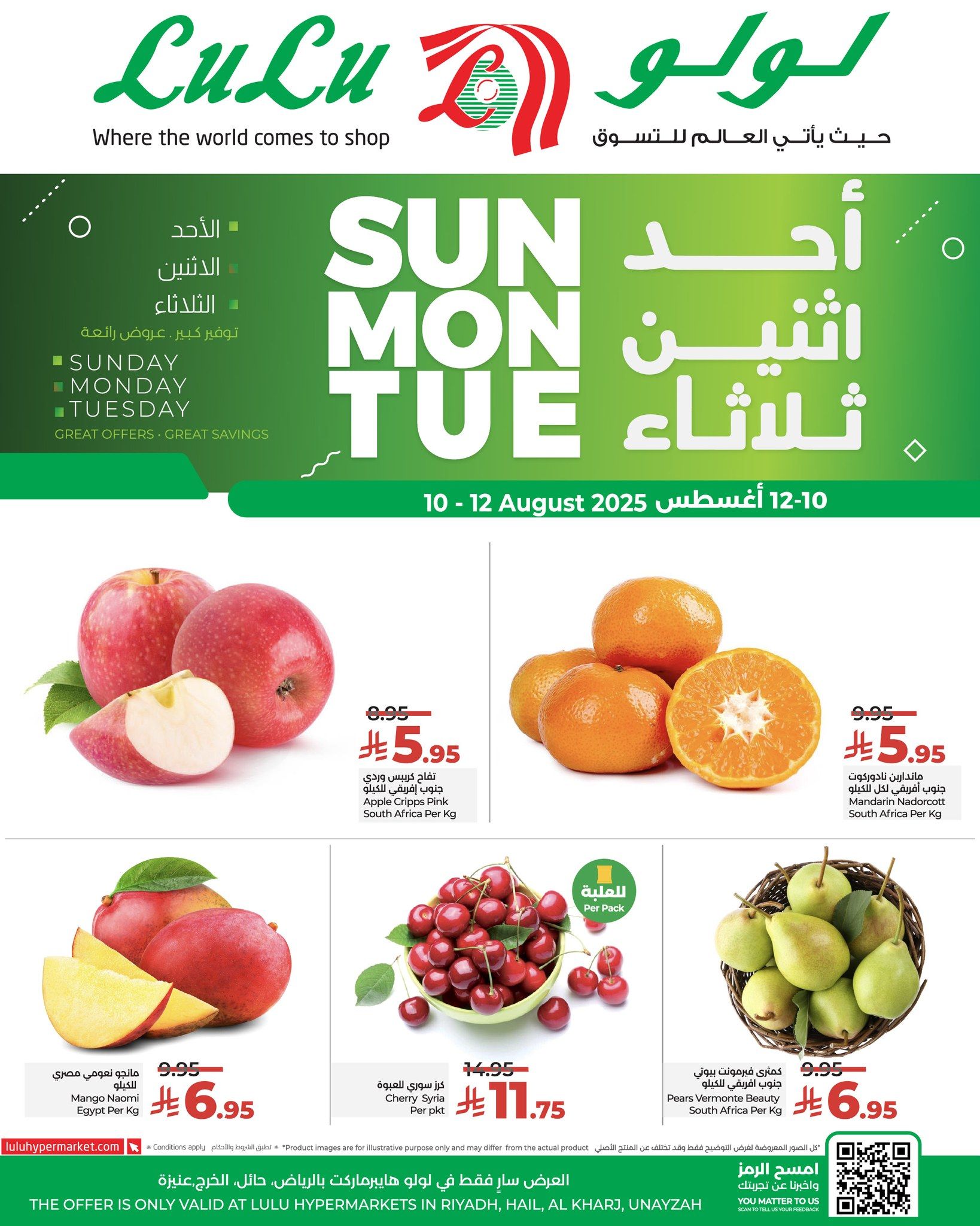 عروض لولو الرياض الطازج صفحة واحدة الاحد 10 اغسطس 2025 لمدة 3 ايام 1 529704557 761790576373733 4736028362869272702 n - عروض لولو الرياض الطازج صفحة واحدة الاحد 10 اغسطس 2025 لمدة 3 ايام