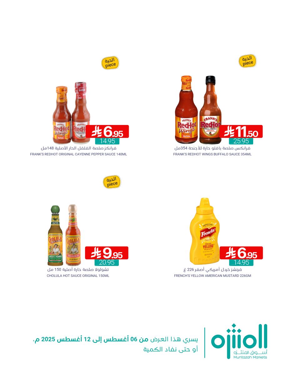 عروض اسواق المنتزه حتي الثلاثاء 12-8-2025 | خصومات حتي 50% 4 529243497 1179112157581361 1462319764598830517 n - عروض اسواق المنتزه حتي الثلاثاء 12-8-2025 | خصومات حتي 50%