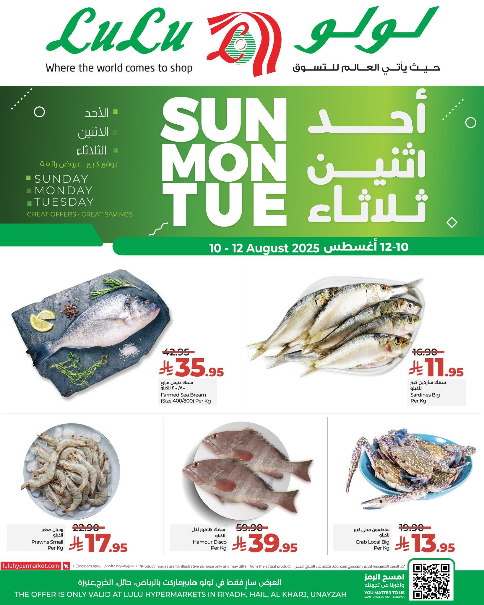 عروض لولو الرياض الطازج صفحة واحدة الاحد 10 اغسطس 2025 لمدة 3 ايام 3 530499735 761790693040388 4080858486726604931 n - عروض لولو الرياض الطازج صفحة واحدة الاحد 10 اغسطس 2025 لمدة 3 ايام