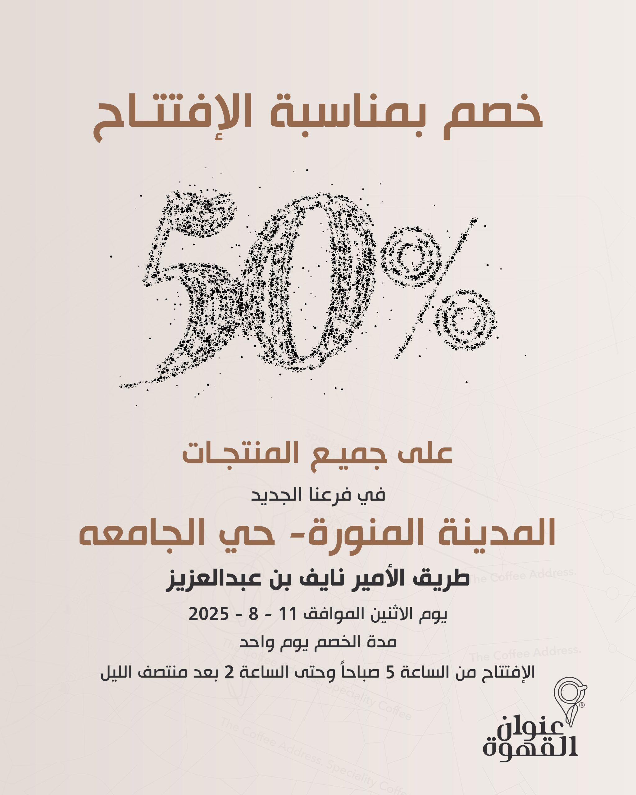 1 85 scaled - عروض عنوان القهوة بمناسبة الافتتاح في المدينة المنورة – حي الجامعة