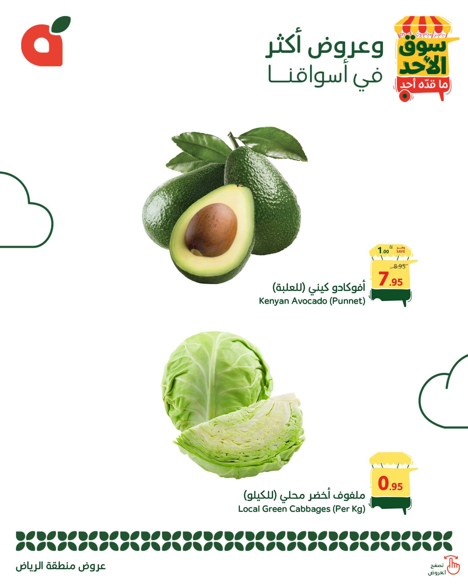 عروض بنده الطازج اليوم 10 اغسسطس 2025 | سوق الأحد ما قده أحد جميع الفروع 3 530587302 1159568202872757 1728027429564738150 n - عروض بنده الطازج اليوم 10 اغسسطس 2025 | سوق الأحد ما قده أحد جميع الفروع