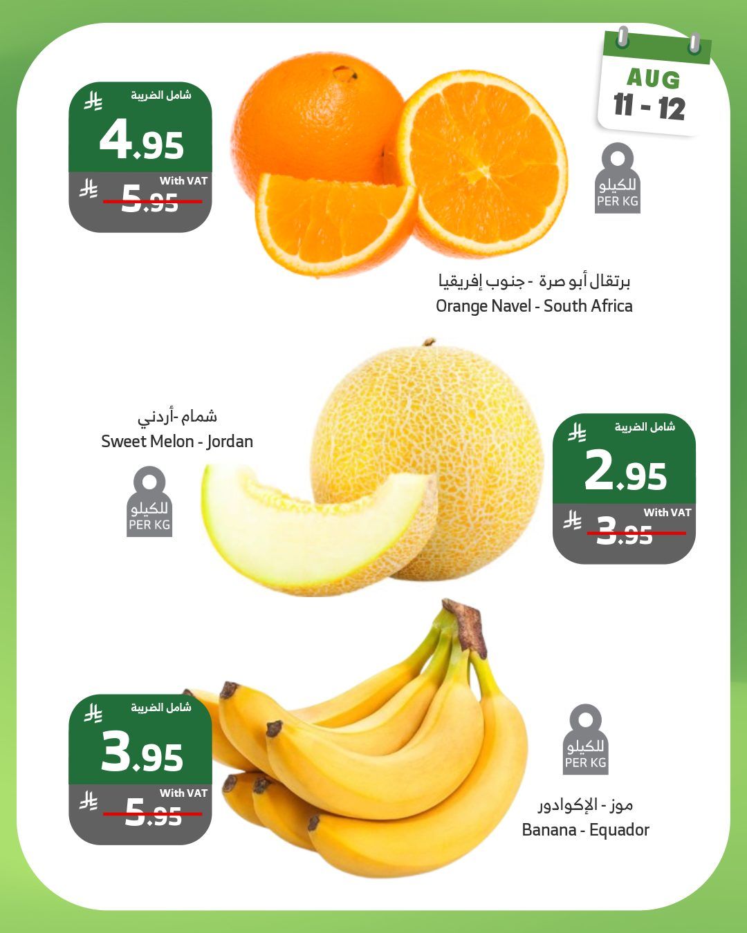 530813604 1064694369122133 6199423724599563559 n - عروض اسواق الراية الطازج الاثنين 11-8-2025 لمدة يومان