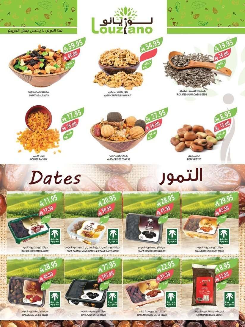 TbEpuE - تسوق عروض أسواق المزرعة المنطقة الجنوبية الأربعاء 13-8-2025 | العودة للدراسة