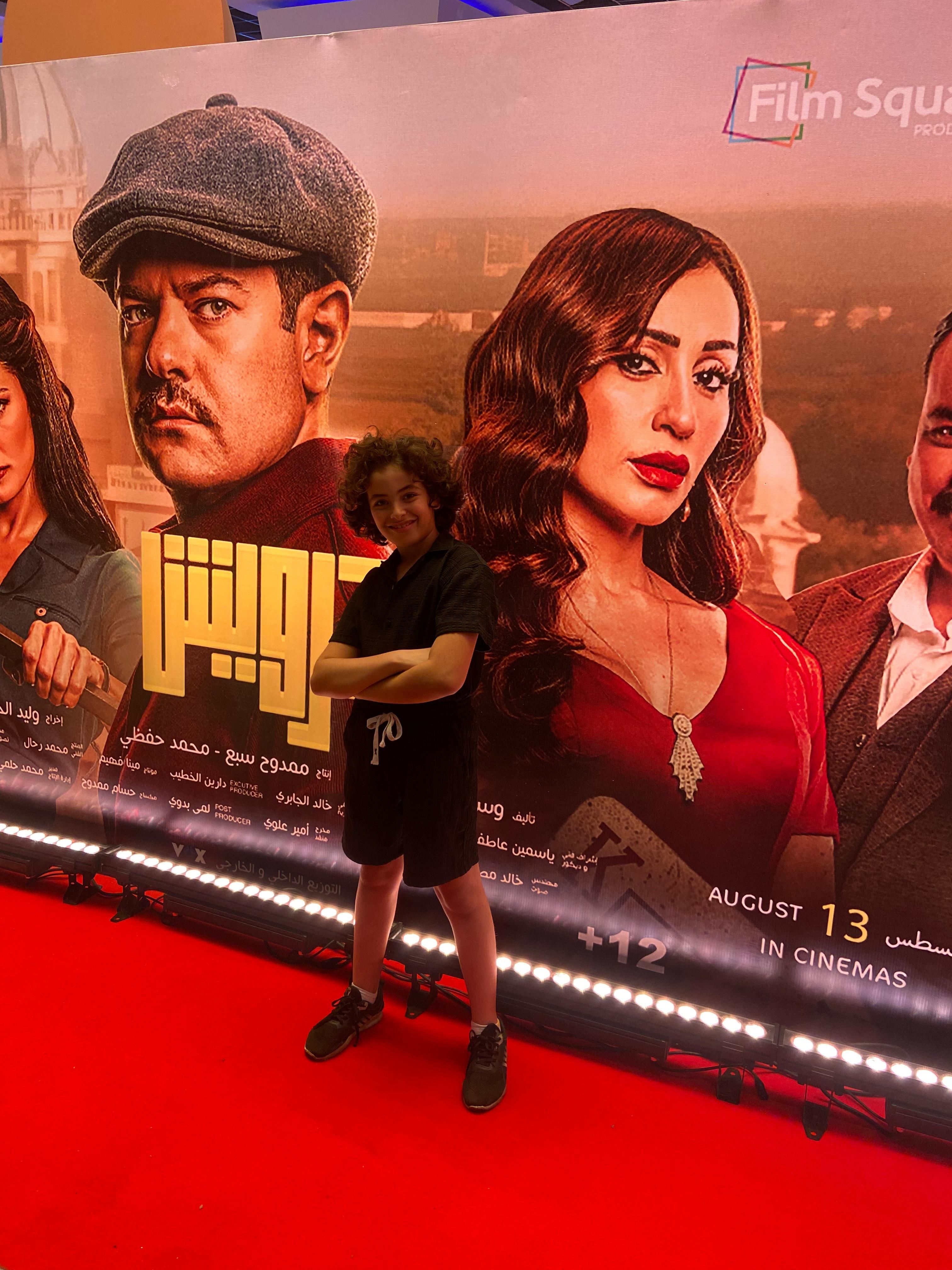الطفل مراد يسرى مع بوستر الفيلم الطفل مراد يسرى مع بوستر الفيلم