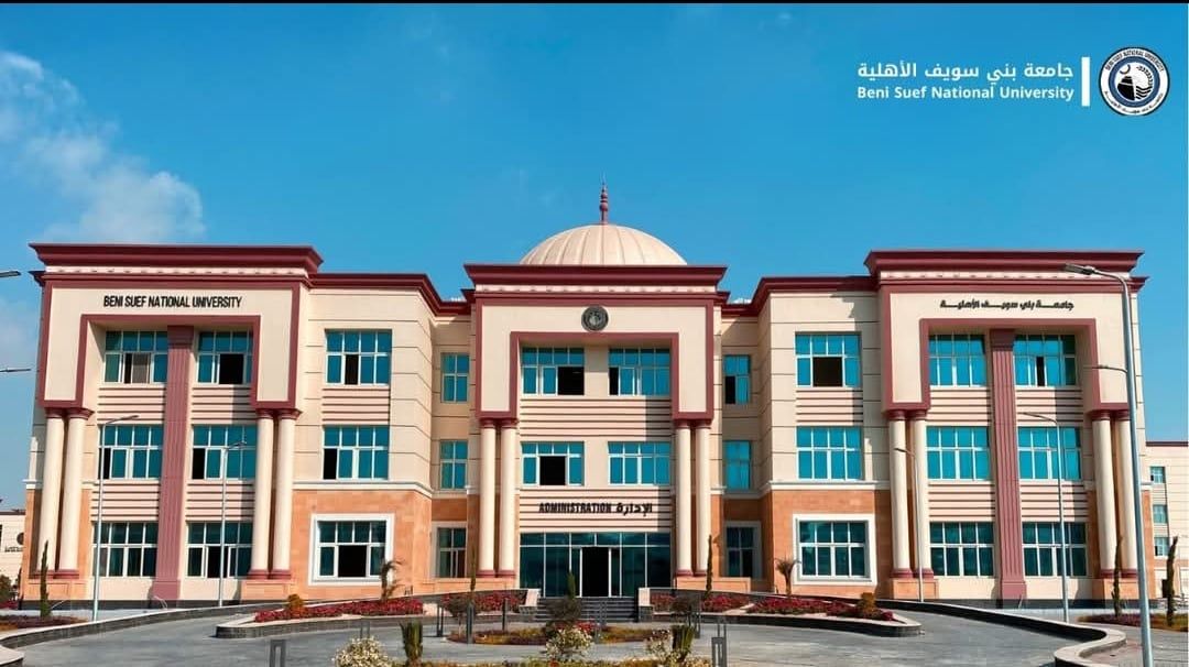 الجامعة الأهلية ببنى سويف الجامعة الأهلية ببنى سويف