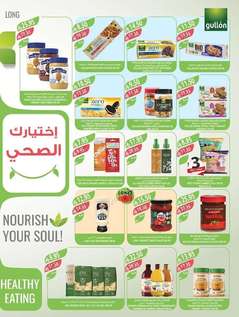 عروض أسواق المزرعة المنطقة الشرقية الاسبوعية الأربعاء 13 اغسطس 2025 | تخفيضات العودة للمدارس 8 J39Efr - عروض أسواق المزرعة المنطقة الشرقية الاسبوعية الأربعاء 13 اغسطس 2025 | تخفيضات العودة للمدارس