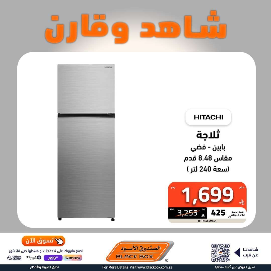 عروض الصندوق الاسود علي الأجهزة الكهربائية الكبيرة - أطول فترة ضمان مع تقسيط اسهل 6 BK2P6k - عروض الصندوق الاسود علي الأجهزة الكهربائية الكبيرة - أطول فترة ضمان مع تقسيط اسهل