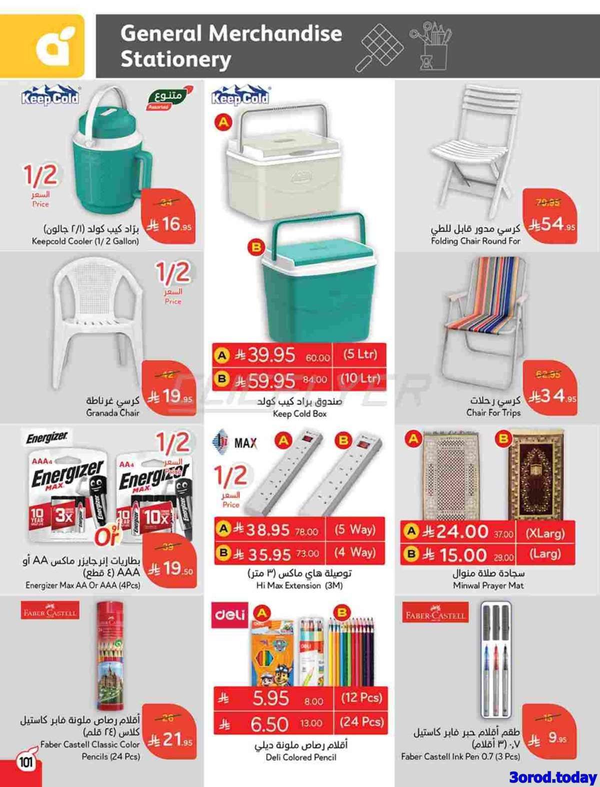 عروض بنده الاسبوعية الاربعاء 13 اغسطس 2025 - العودة الي المدارس 10 P6NL1C - عروض بنده الاسبوعية الاربعاء 13 اغسطس 2025 - العودة الي المدارس