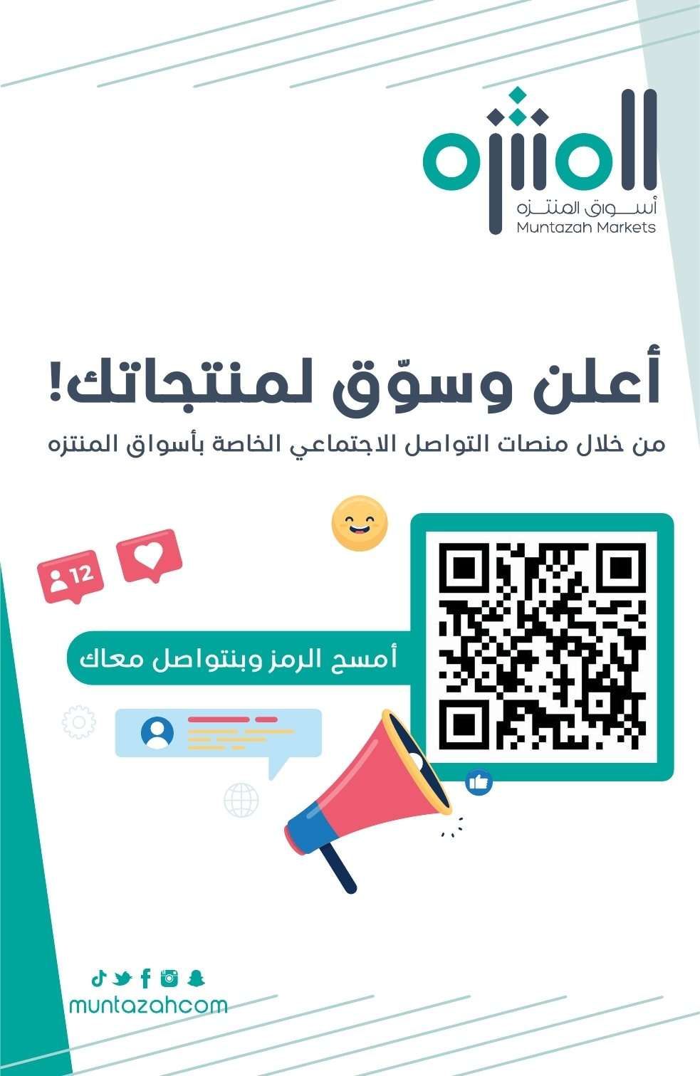 عروض أسواق المنتزه الأسبوعية الاربعاء 13-8-2025 | العودة للمدارس 2 BUbZnD - عروض أسواق المنتزه الأسبوعية الاربعاء 13-8-2025 | العودة للمدارس