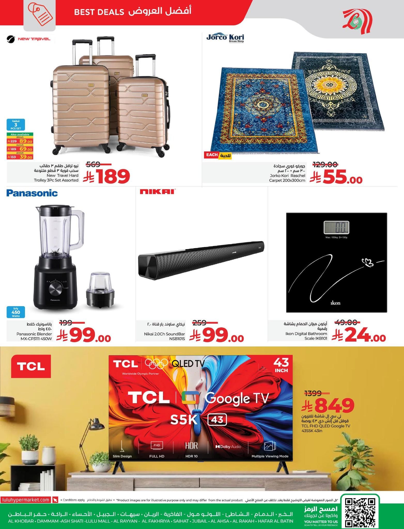عروض لولو المنطقة الشرقية الاسبوعية الاربعاء 13 اغسطس 2025 - تحطيم الاسعار 4 530764664 1190155823155995 2078577112931973318 n - عروض لولو المنطقة الشرقية الاسبوعية الاربعاء 13 اغسطس 2025 - تحطيم الاسعار