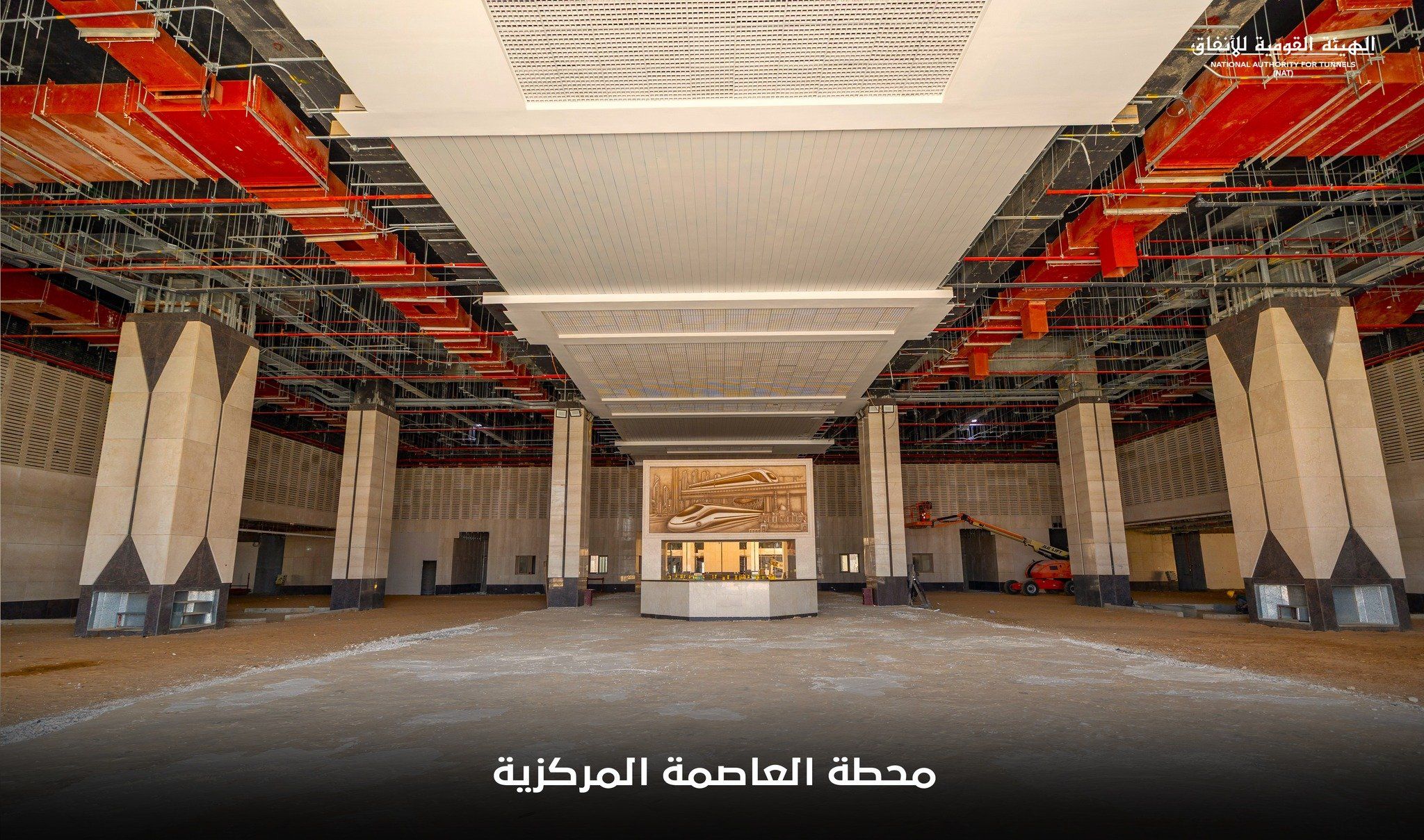 محطة العاصمة المركزية محطة العاصمة المركزية
