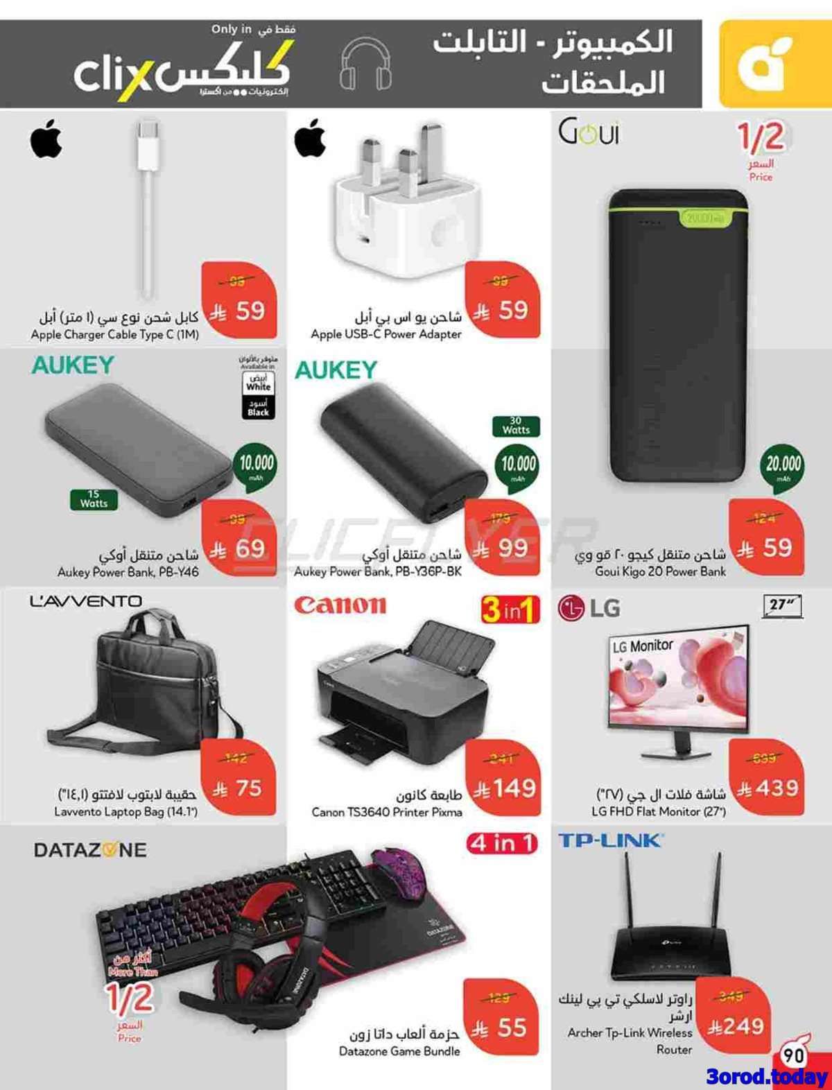 عروض هايبر بنده الاسبوعية الاربعاء 13 اغسطس 2025 | العودة للمدارس 14 HHE9jT - عروض هايبر بنده الاسبوعية الاربعاء 13 اغسطس 2025 | العودة للمدارس
