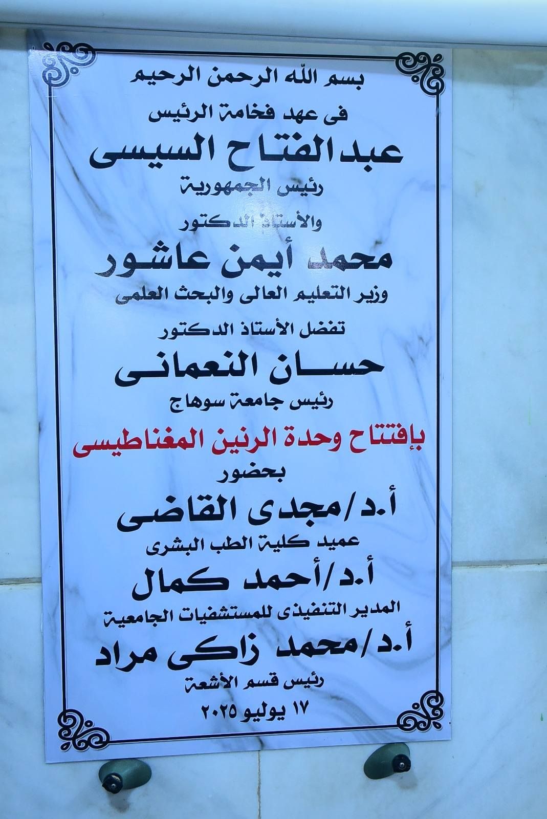 فى عهد الرئيس السيسى