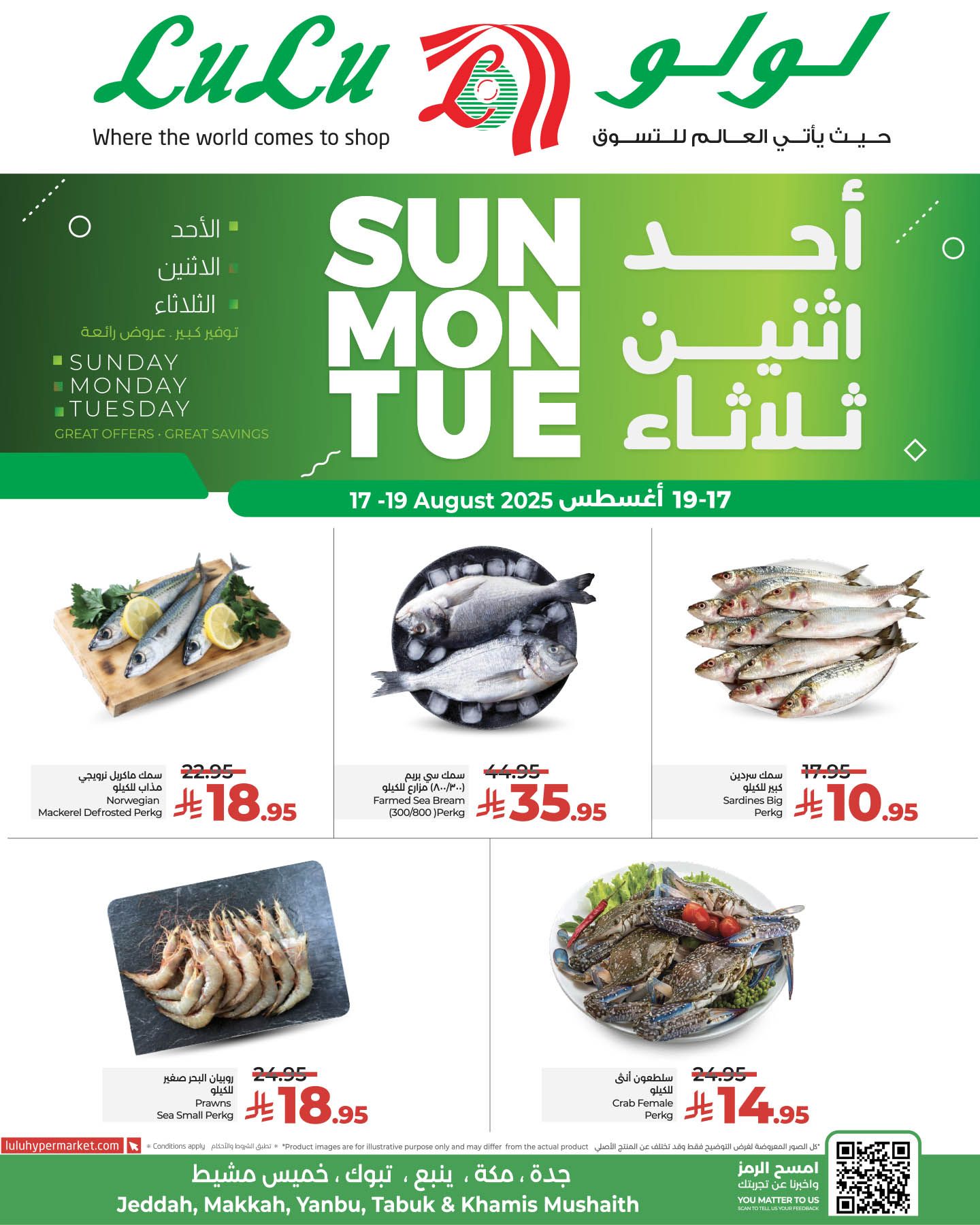 533957098 1219377453561864 7727105577786268636 n - عروض لولو جدة الطازج الاحد 17/8/2025 لمدة 3 ايام