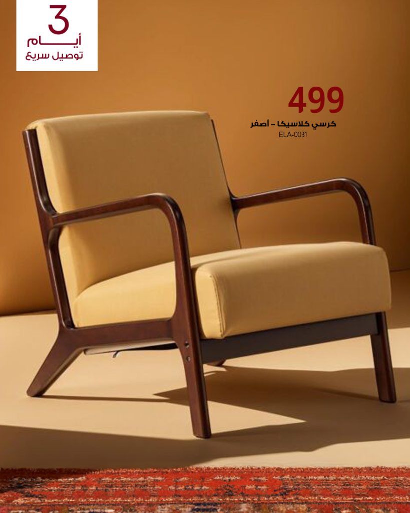 2 45 - عروض بايتونيا للأثاث العصري بتصاميم أنيقة وتوصيل سريع خلال 3 أيام واسعار مذهلة