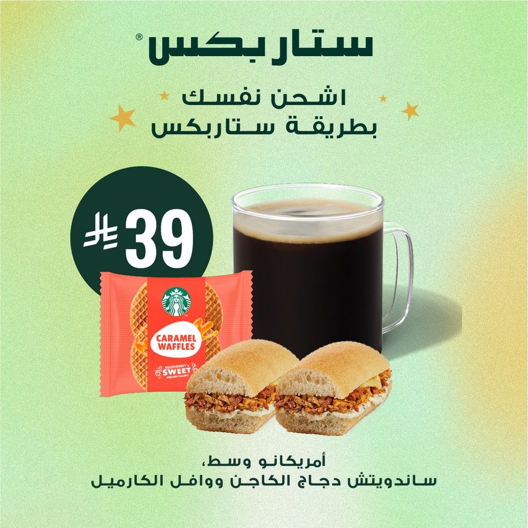 532246222 18054822626529030 4198077328055497720 n - عروض ستار بكس السعودية علي افضل المشروبات - استمتع بتجربة الطعم اللذيذ