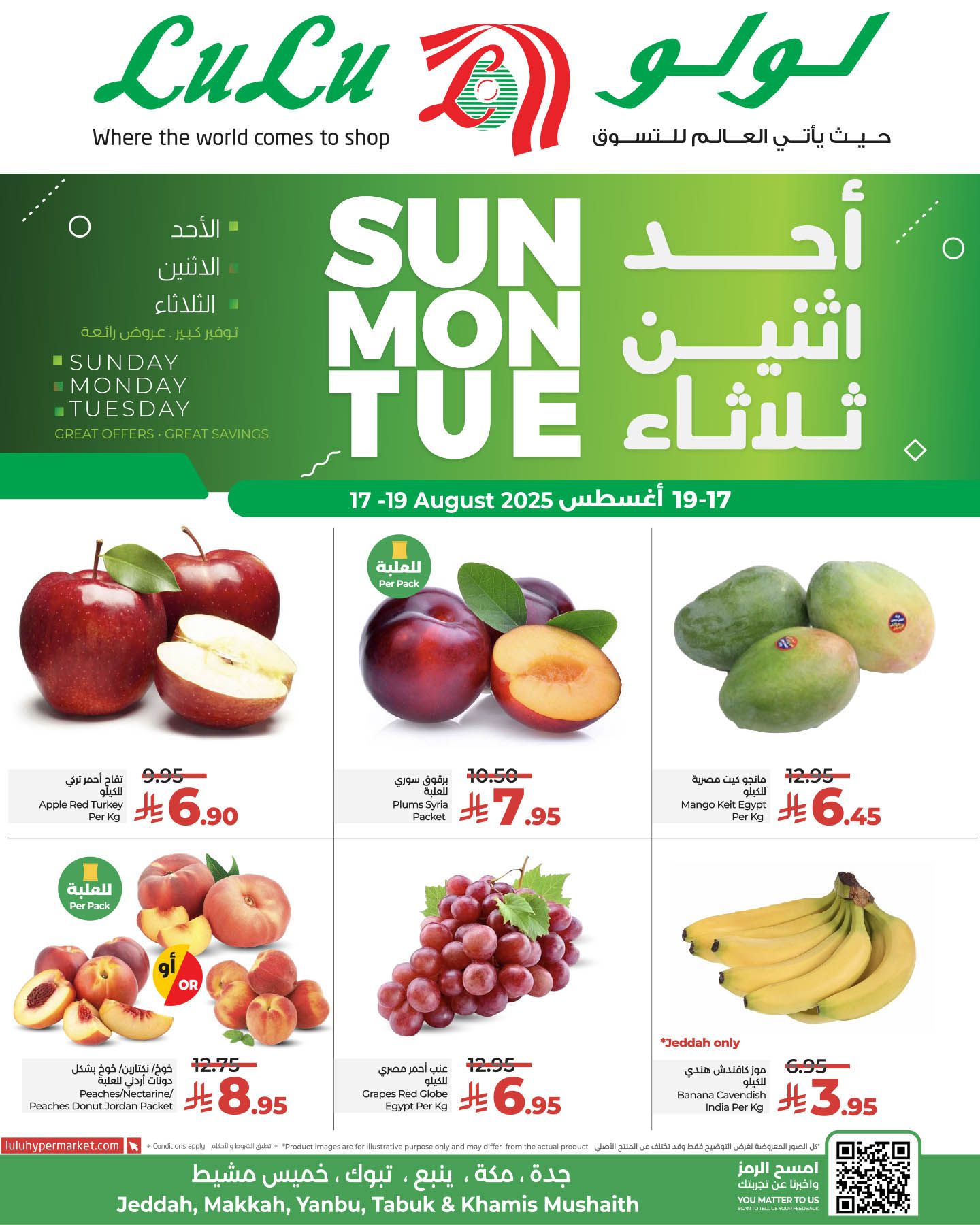 533254463 1219377376895205 4407107274309031576 n - عروض لولو جدة الطازج الاحد 17/8/2025 لمدة 3 ايام