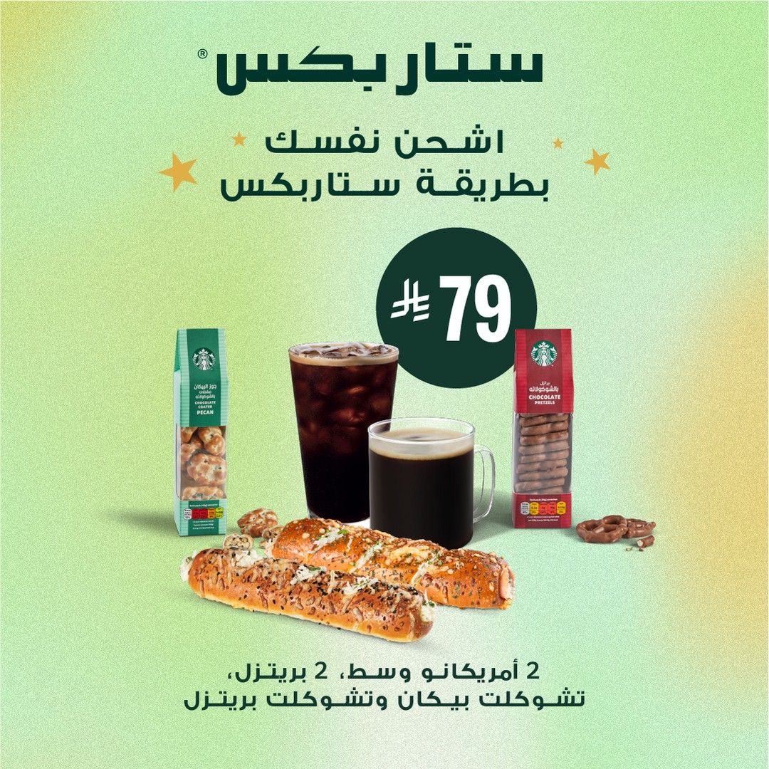 533615037 18054822596529030 3871333597363305269 n - عروض ستار بكس السعودية علي افضل المشروبات - استمتع بتجربة الطعم اللذيذ