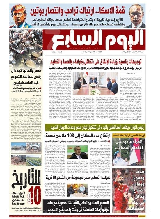 اليوم السابع اليوم السابع