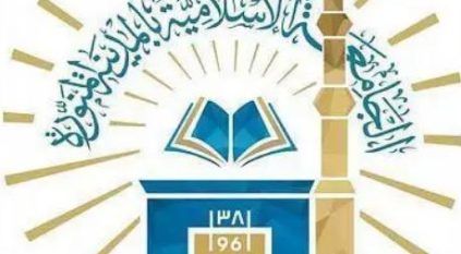 بـدء القبول في الدبلوم العالي للأمن السيبراني بالجامعة الإسلامية