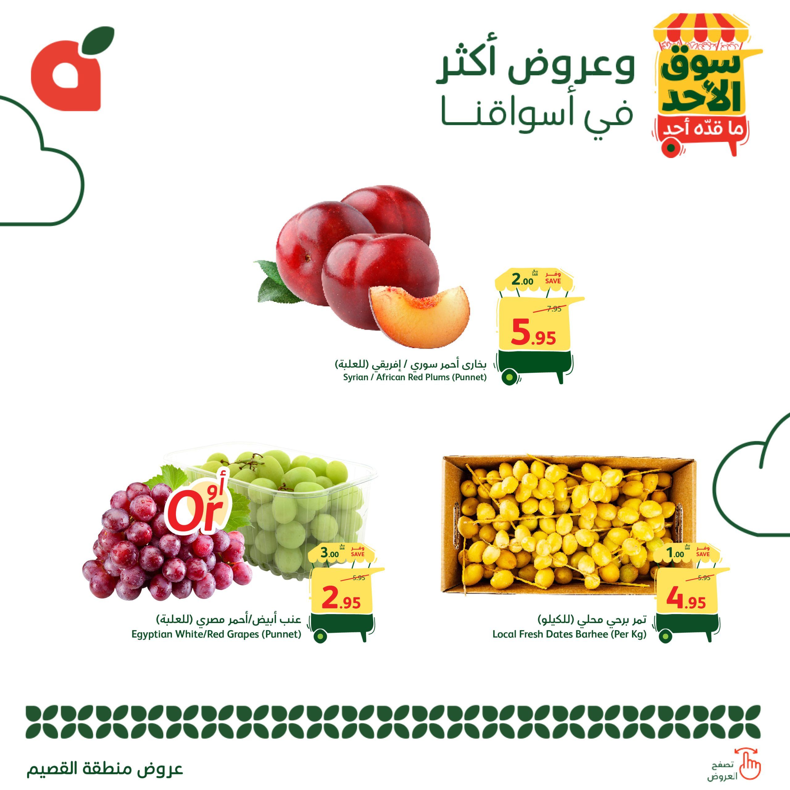 Gyf7lzYWcAAtTEG scaled - عروض بنده الطازج الاحد 17-8-2025 اليوم فقط - جميع فروع المملكة