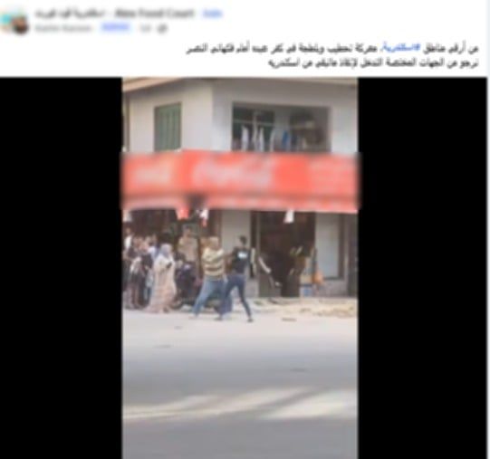 المشاجرة المشاجرة