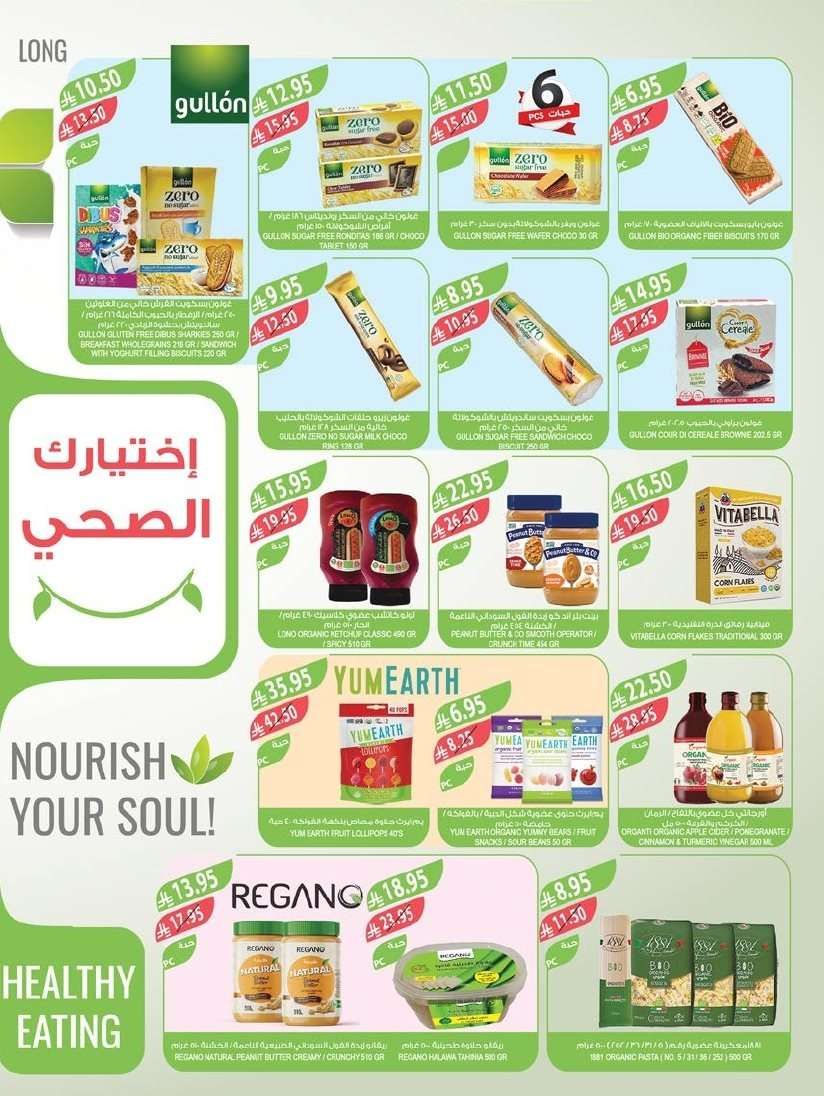 مجلة عروض أسواق المزرعة المنطقة الغربية الاربعاء 20 اغسطس 2025 العودة للمدارس 8 1Qpgsh - مجلة عروض أسواق المزرعة المنطقة الغربية الاربعاء 20 اغسطس 2025 العودة للمدارس