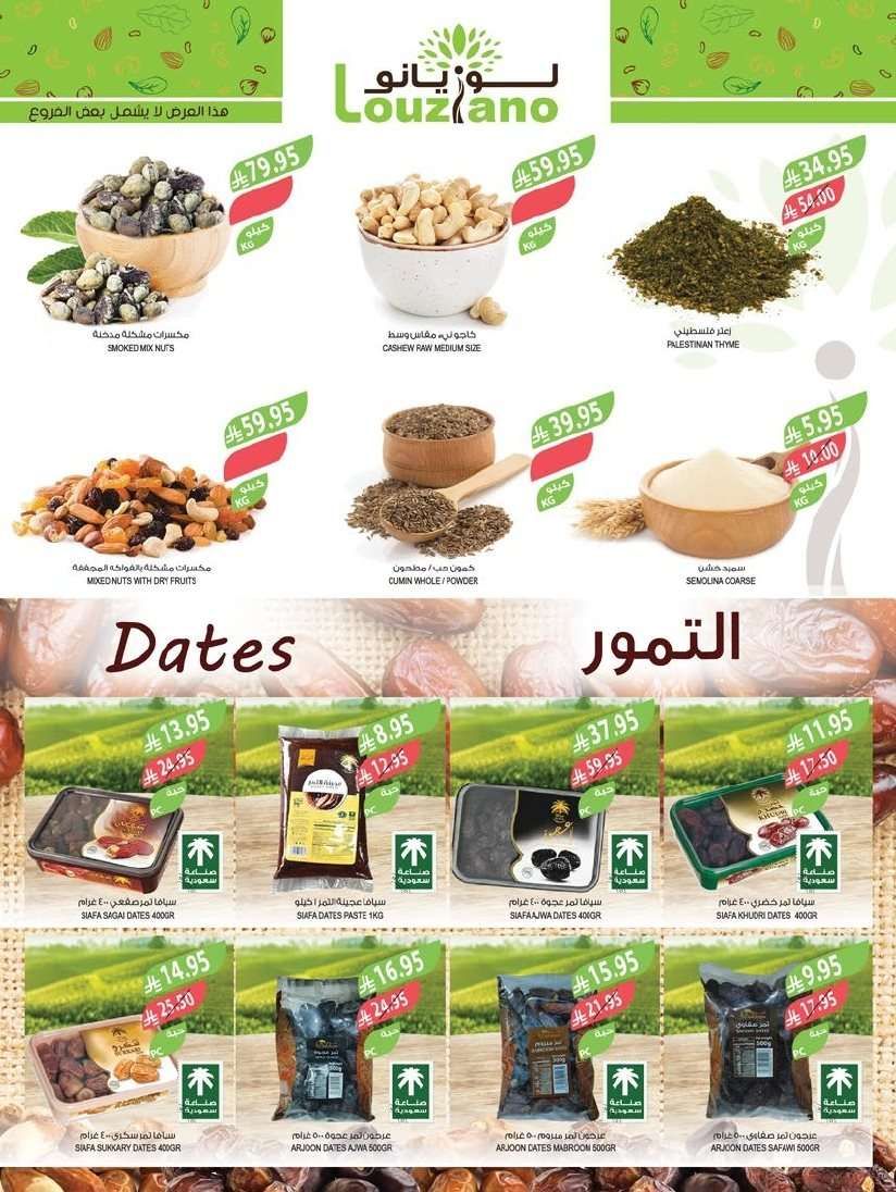 مجلة عروض أسواق المزرعة المنطقة الغربية الاربعاء 20 اغسطس 2025 العودة للمدارس 3 EPldsP - مجلة عروض أسواق المزرعة المنطقة الغربية الاربعاء 20 اغسطس 2025 العودة للمدارس
