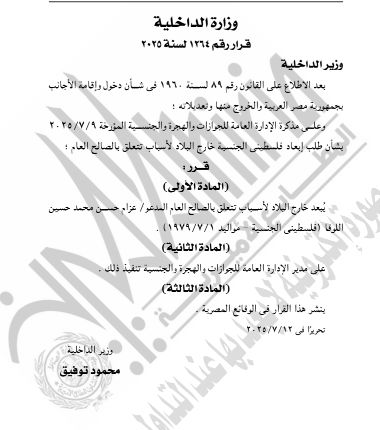 نص القرار 55