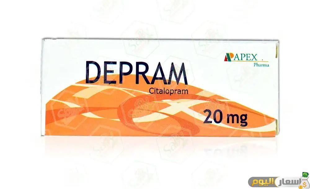 سعر دواء ديبرام أقراص depram tablets