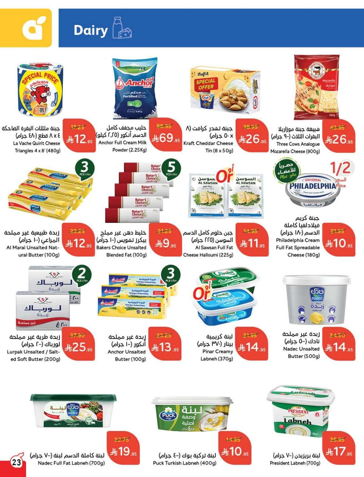 ugVJnM - عروض هايبر بنده الاسبوعية الاربعاء 20-8-2025 | تخفيضات العودة للمدارس