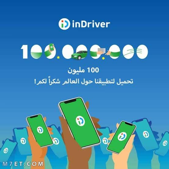 شروط التسجيل في ان درايفر