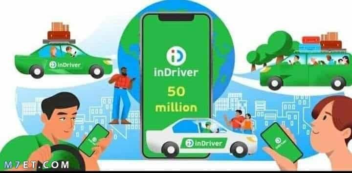 شروط التسجيل في ان درايفر