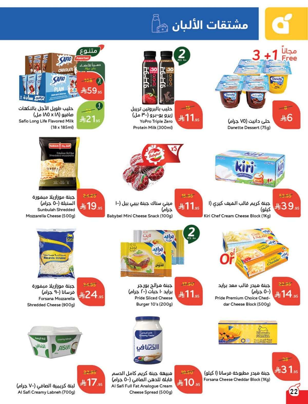 Yp8QTe - عروض هايبر بنده الاسبوعية الاربعاء 20-8-2025 | تخفيضات العودة للمدارس