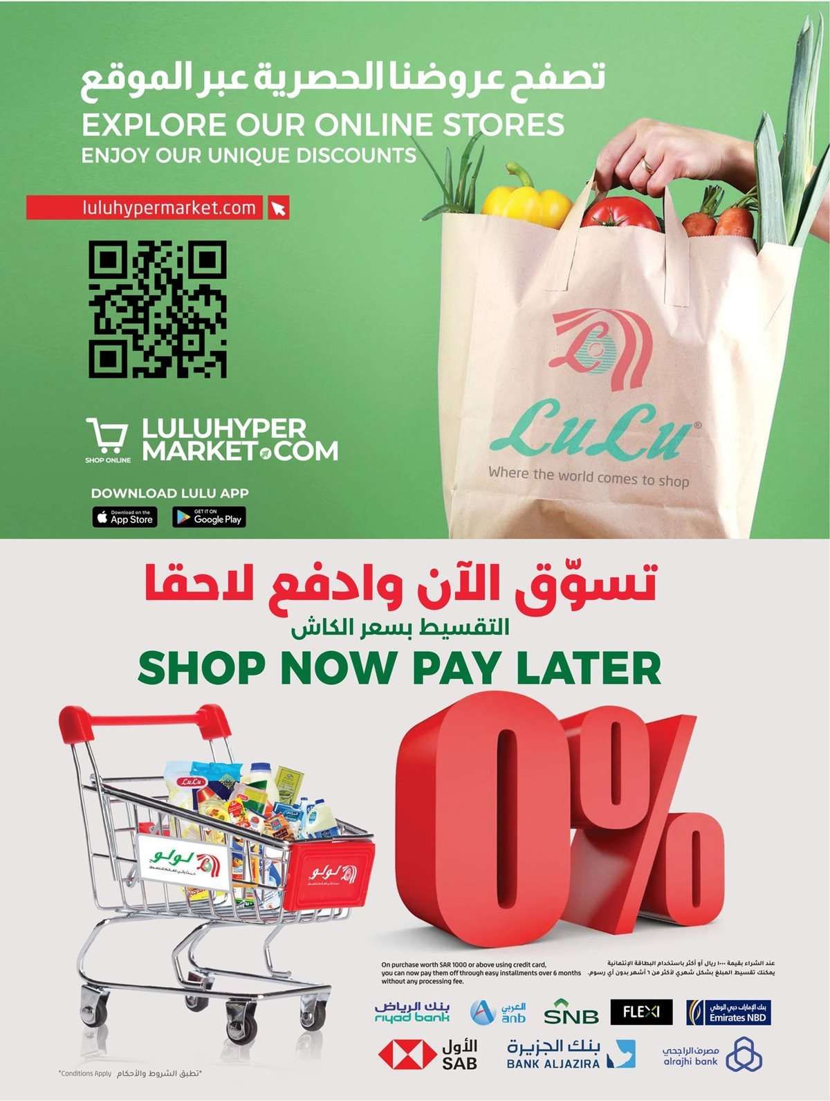 - عروض لولو السعودية الاسبوعية في جميع الفروع الاربعاء 26 صفر 1447هـ - ديجيتك