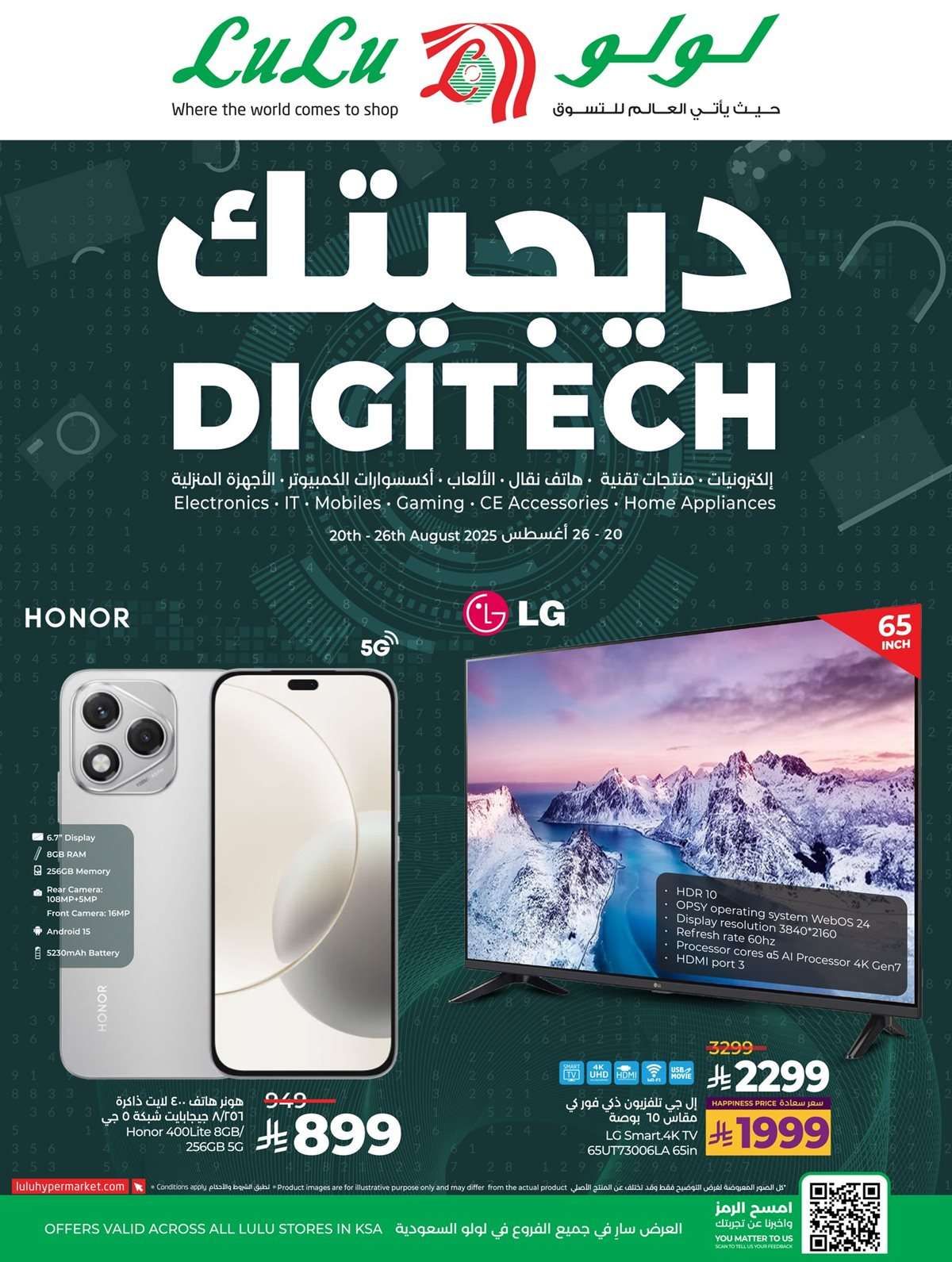 U3skd8 - عروض لولو السعودية الاسبوعية في جميع الفروع الاربعاء 26 صفر 1447هـ - ديجيتك