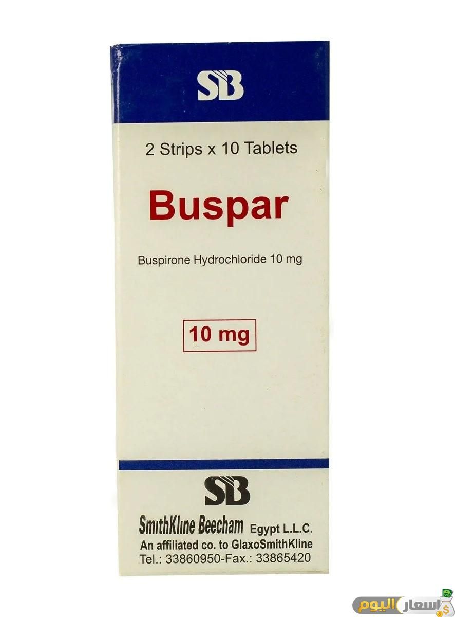 سعر واستعمال دواء بوسبار Buspar لعلاج القلق والتوتر العصبي