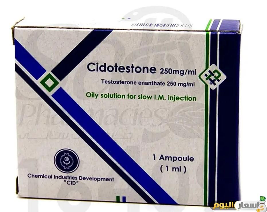 سعر دواء سيدوتستون أمبولات cidoteston ampoules