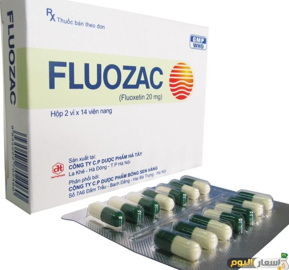 سعر واستعمال دواء فلوزاك كبسولات fluozac capsules