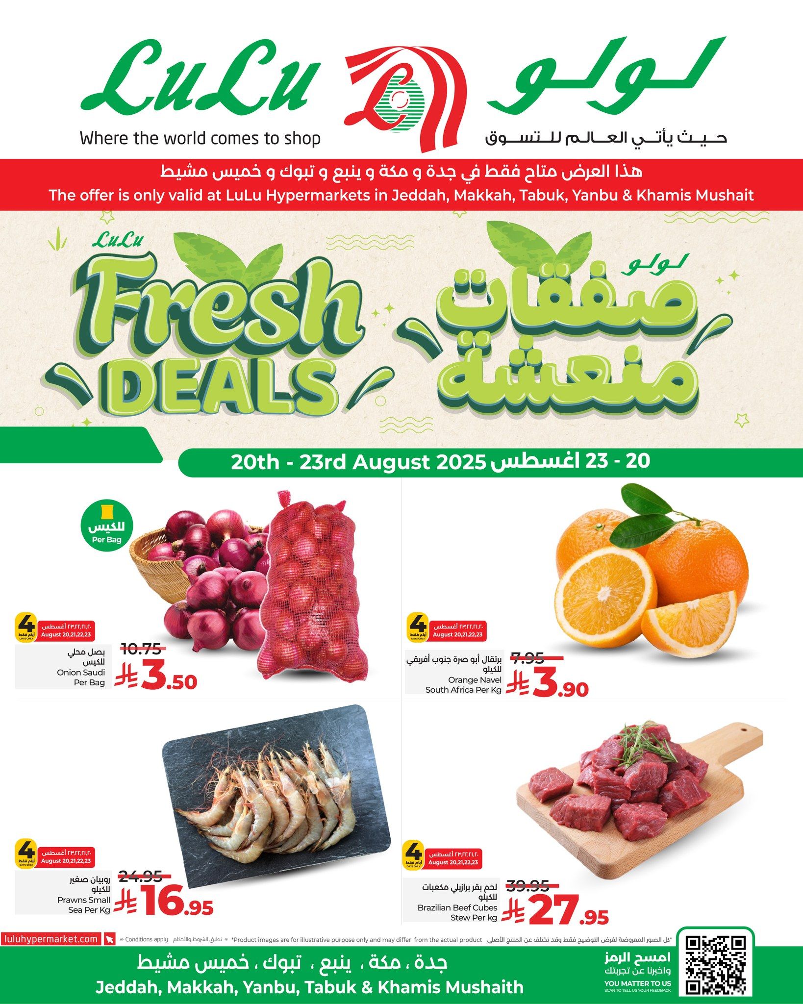 536269686 1222690556563887 527610552232018402 n - عروض لولو جدة الطازج الاربعاء 20/8/2025 لمدة 4 ايام