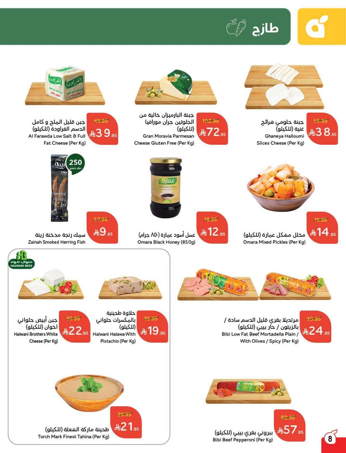 1SuEdI - عروض هايبر بنده الاسبوعية الاربعاء 20-8-2025 | تخفيضات العودة للمدارس