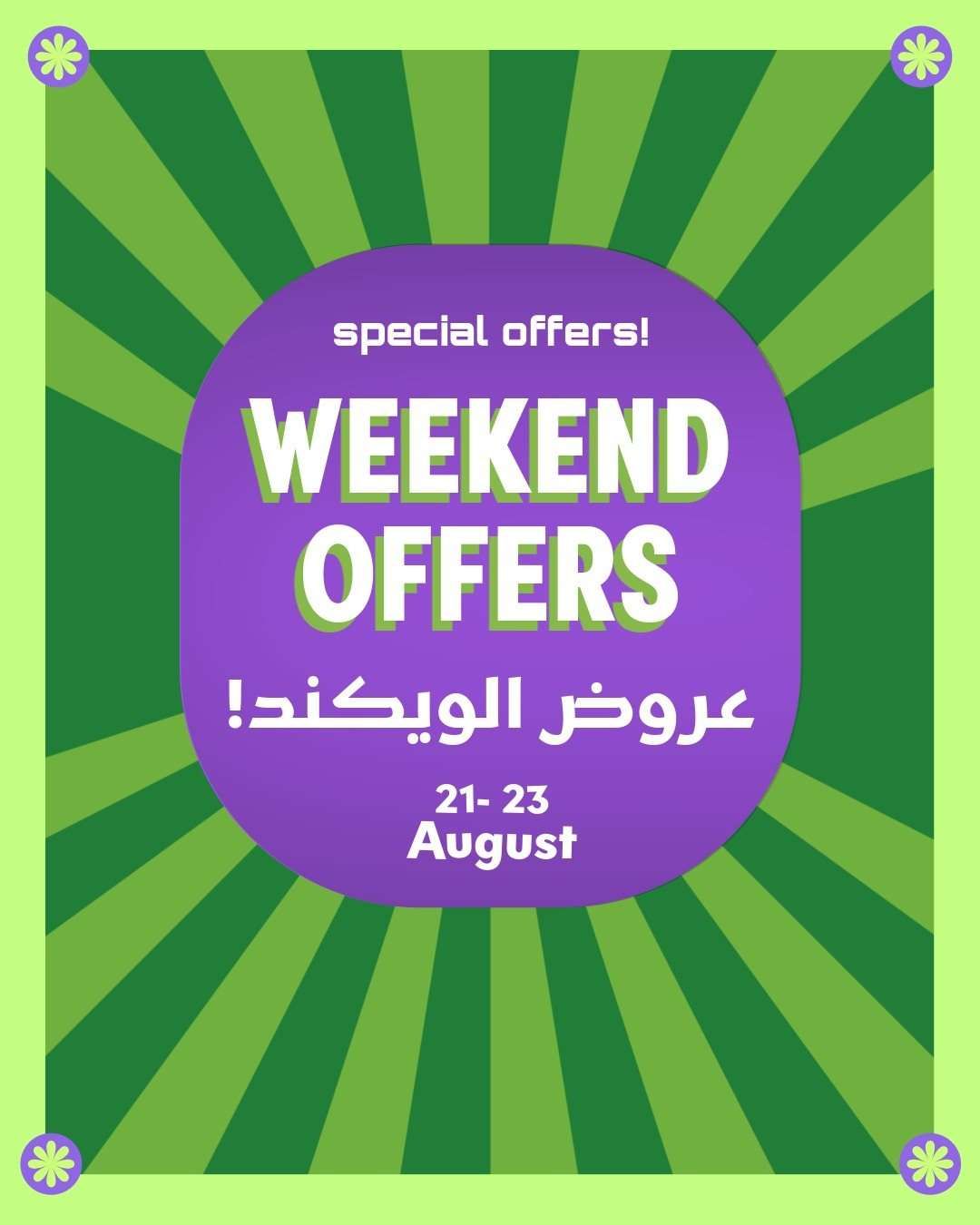 fpgJDP - عروض اسواق الراية الويكند الخميس 21-8-2025 لمدة 3 ايام