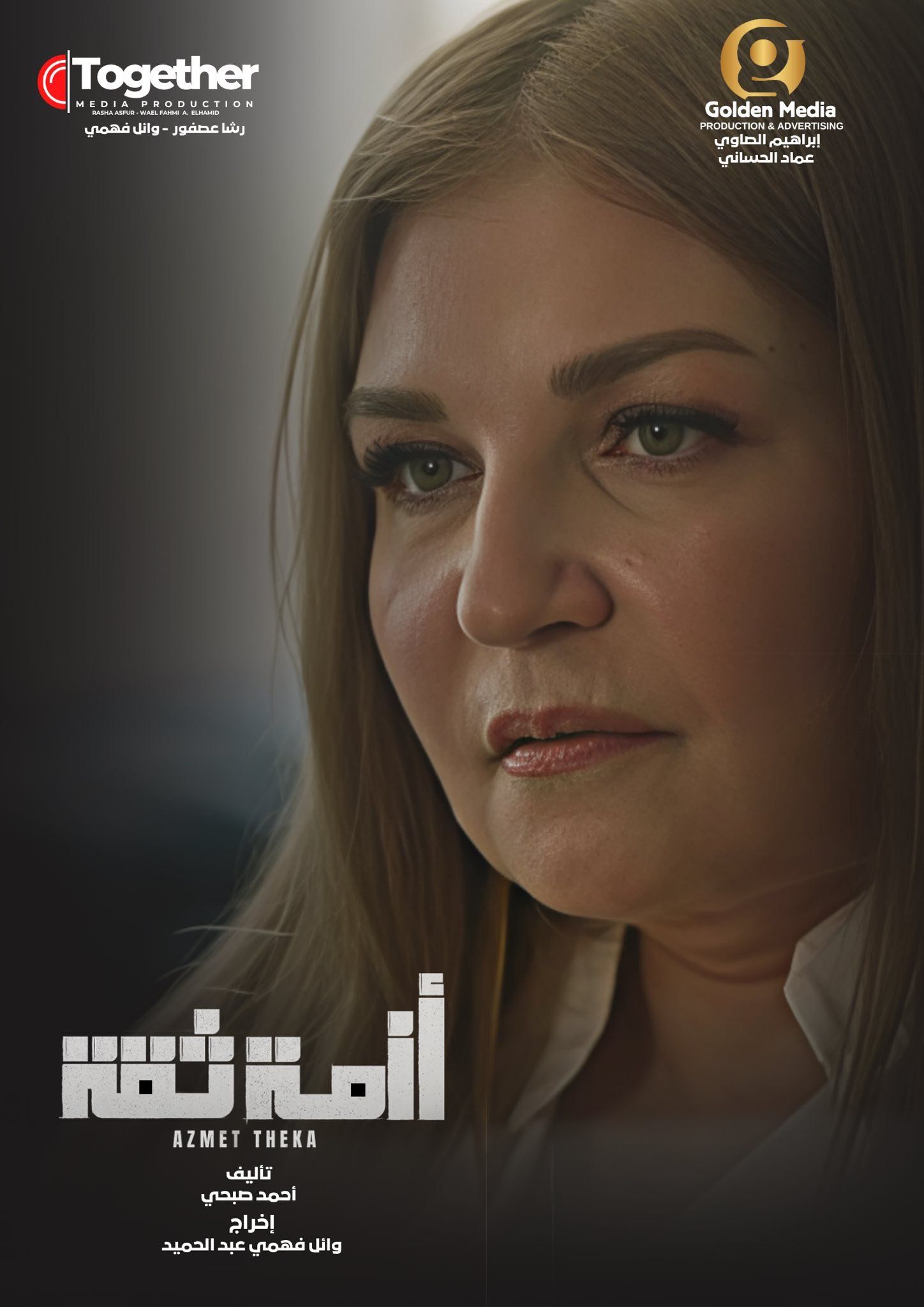 عبير منير عبير منير