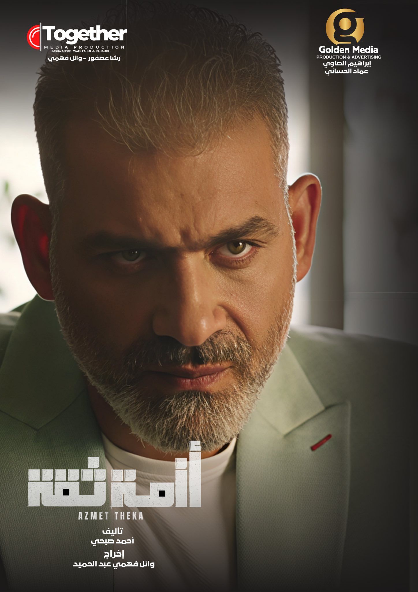 هاني عادل هاني عادل