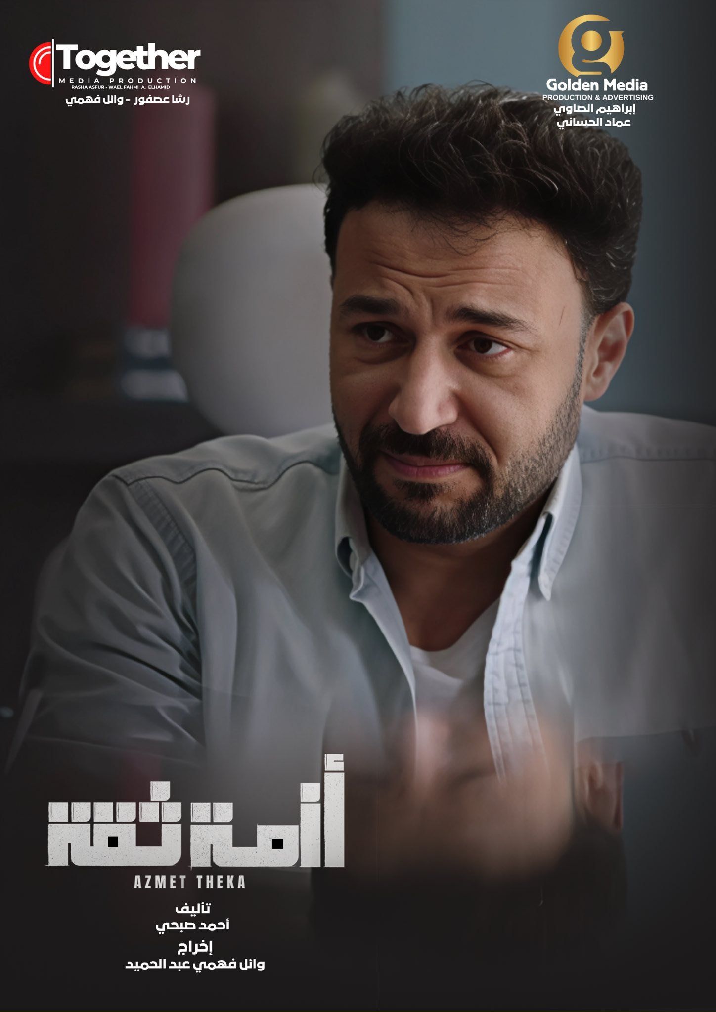 محمد العمروسى محمد العمروسى