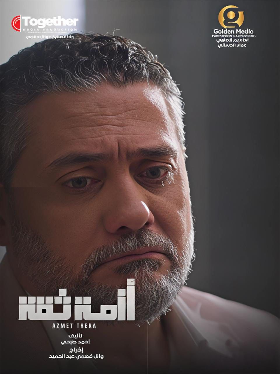 تامر فرج تامر فرج