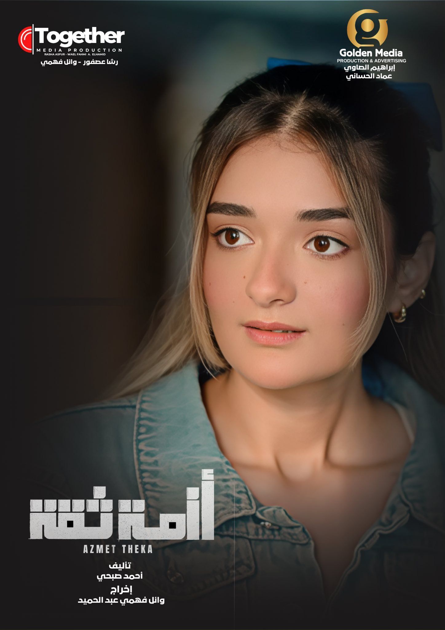ملك احمد زاهر