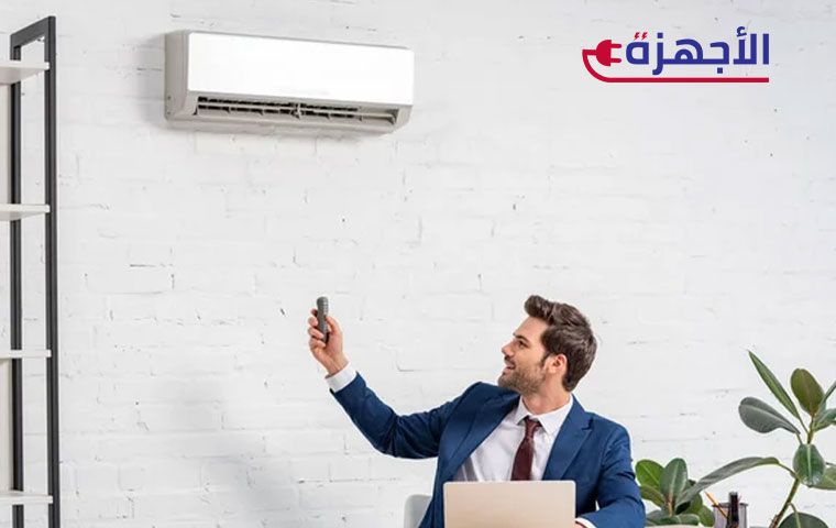 نصائح إضافية للحفاظ على تكييف 1.5 حصان وتوفير فاتورة الكهرباء