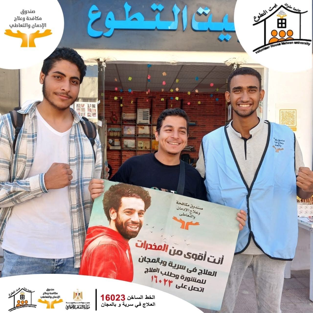 الارتقاء بدور الشباب في منظومة العمل التطوعي بأبعادها المختلفة الارتقاء بدور الشباب في منظومة العمل التطوعي بأبعادها المختلفة